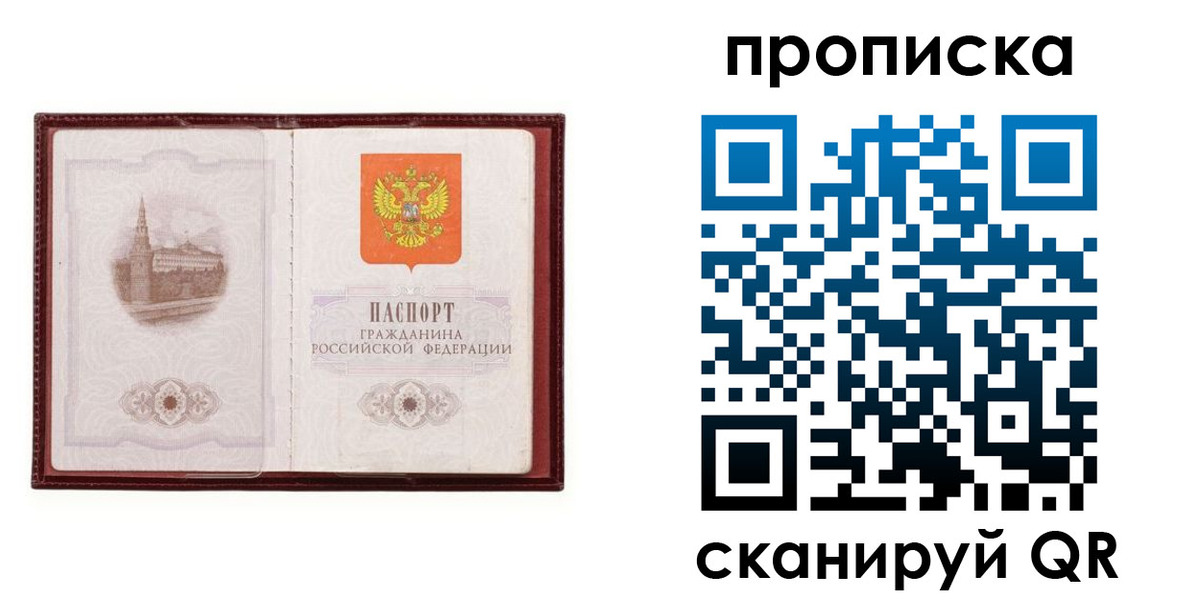 прописка гарантия в Каргате